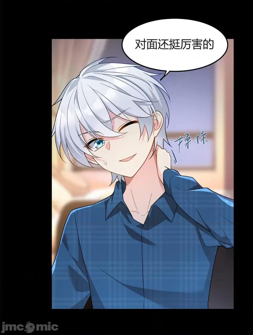 这裡的妹子都想攻略我？！ 这里的妹子都想攻略我？！017 18 直播爆火.zip 第11页