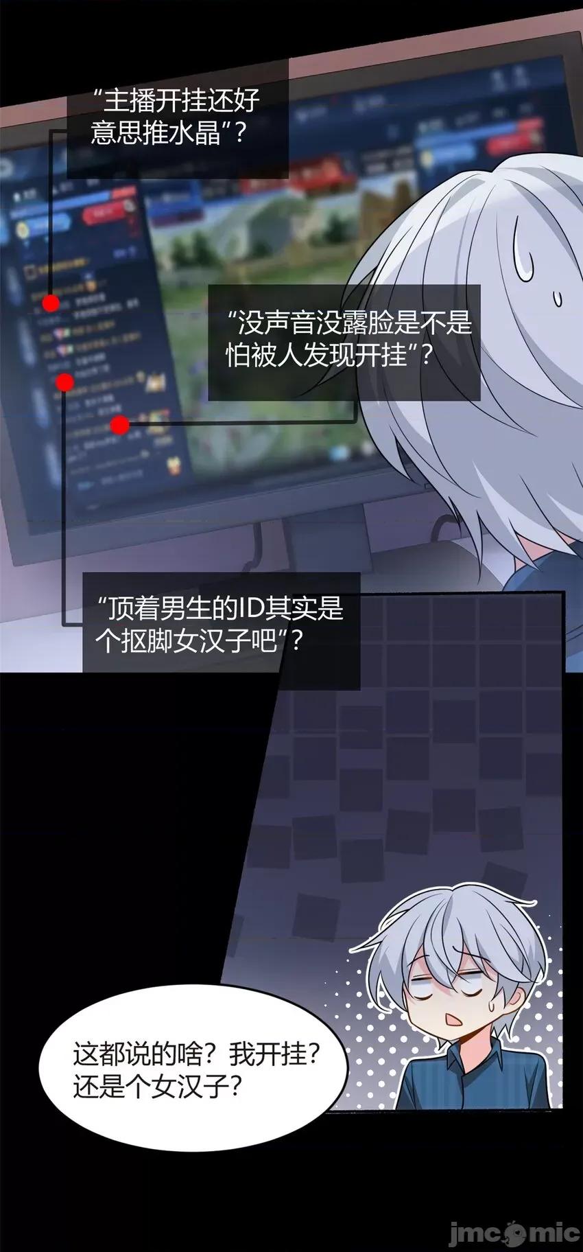 这裡的妹子都想攻略我？！ 这里的妹子都想攻略我？！017 18 直播爆火.zip 第13页
