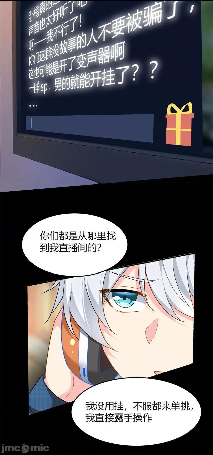 这裡的妹子都想攻略我？！ 这里的妹子都想攻略我？！017 18 直播爆火.zip 第15页