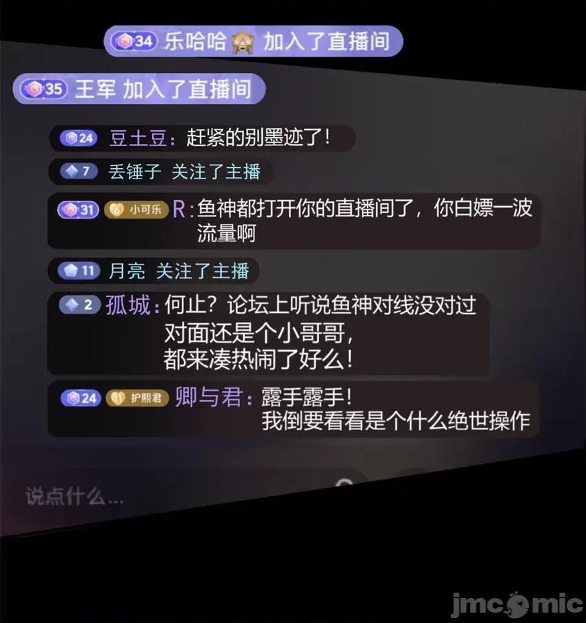 这裡的妹子都想攻略我？！ 这里的妹子都想攻略我？！017 18 直播爆火.zip 第16页