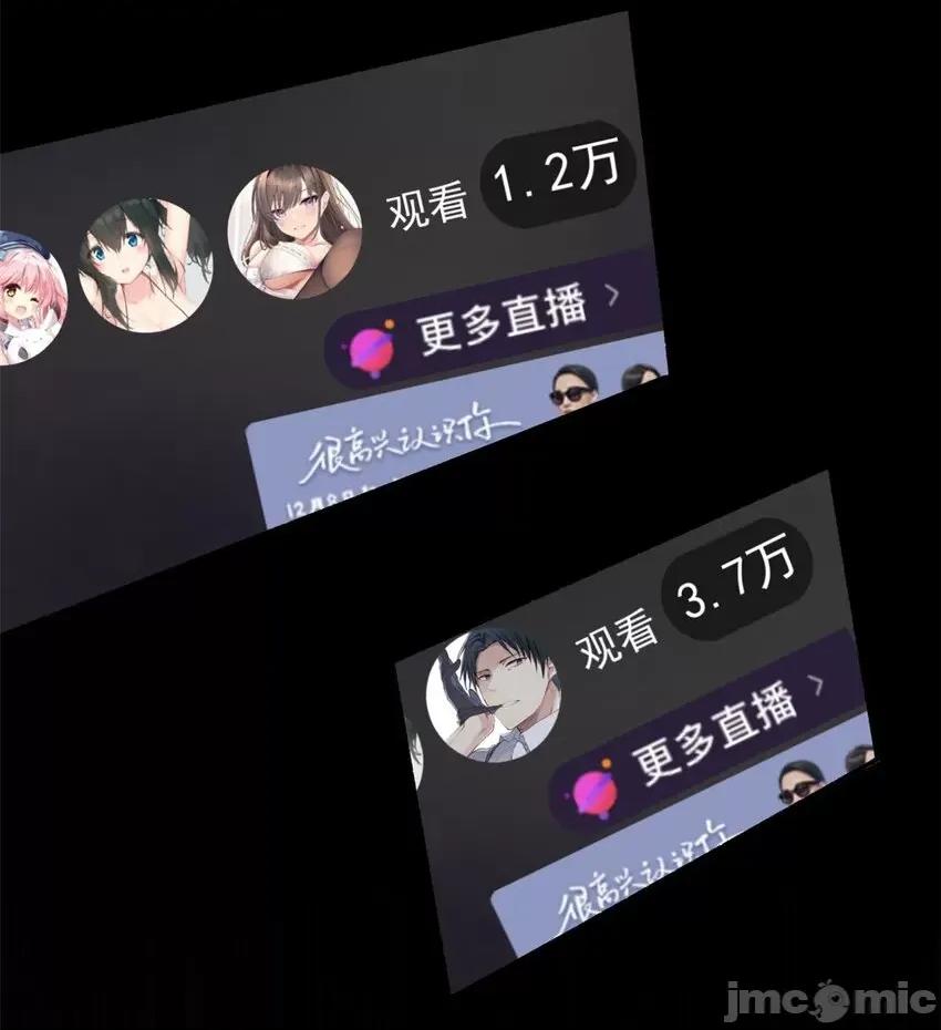 这裡的妹子都想攻略我？！ 这里的妹子都想攻略我？！017 18 直播爆火.zip 第17页