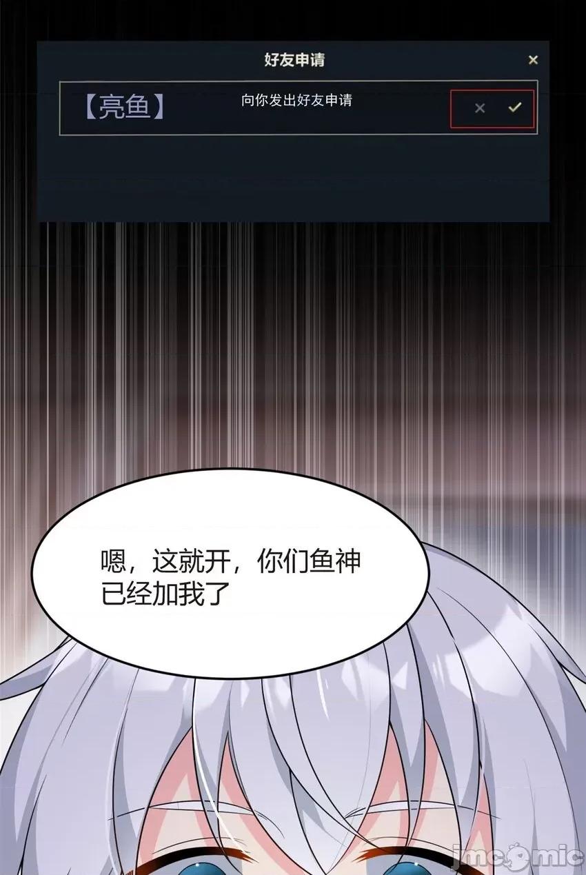 这裡的妹子都想攻略我？！ 这里的妹子都想攻略我？！017 18 直播爆火.zip 第18页