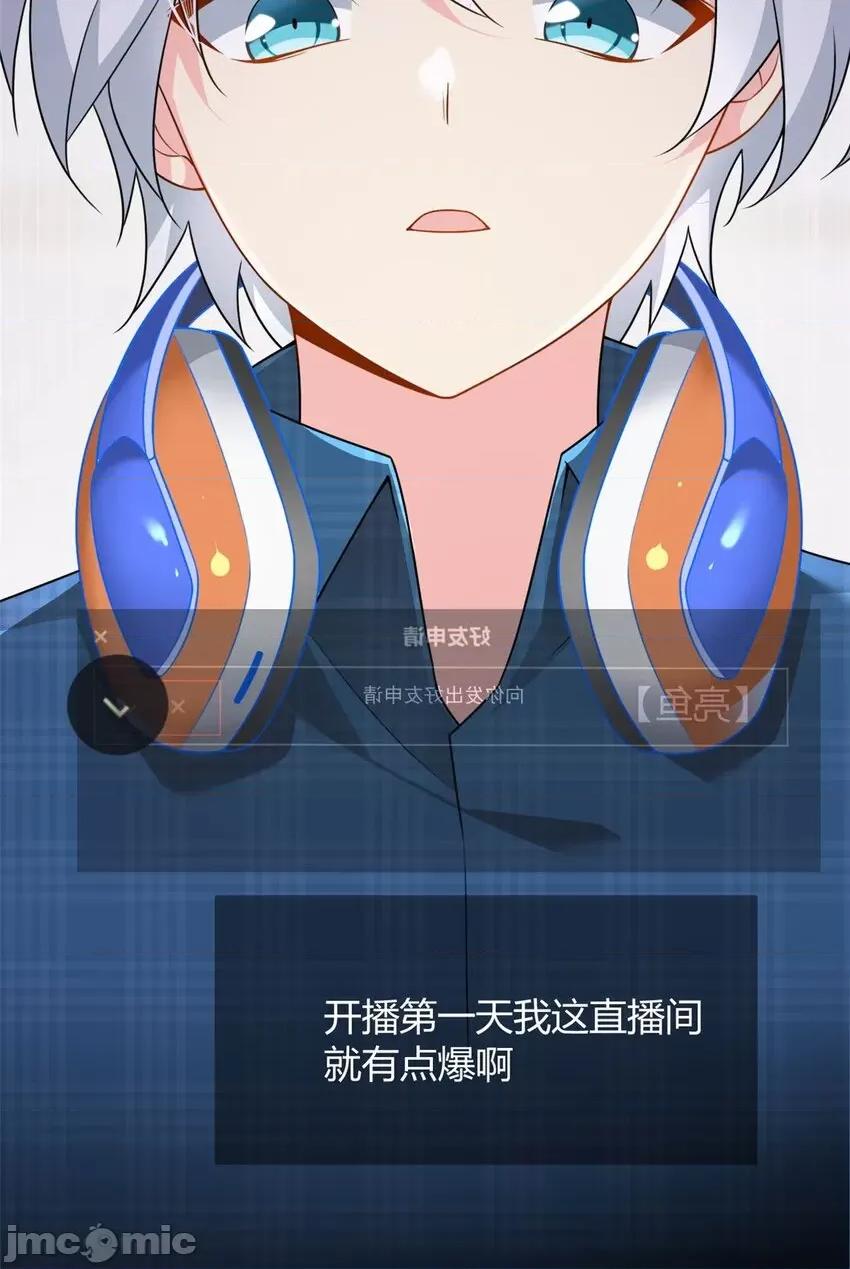 这裡的妹子都想攻略我？！ 这里的妹子都想攻略我？！017 18 直播爆火.zip 第19页