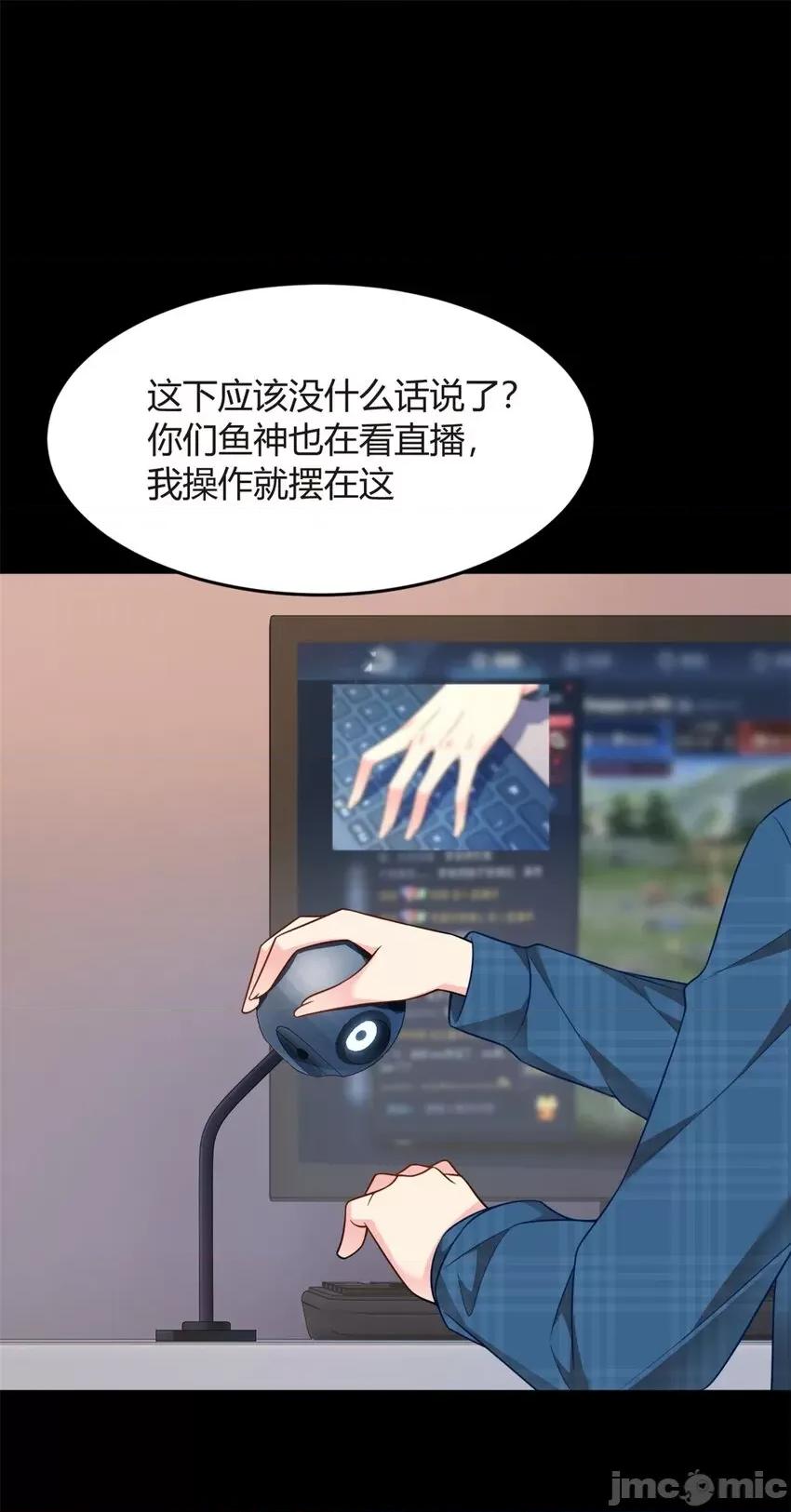 这裡的妹子都想攻略我？！ 这里的妹子都想攻略我？！017 18 直播爆火.zip 第20页