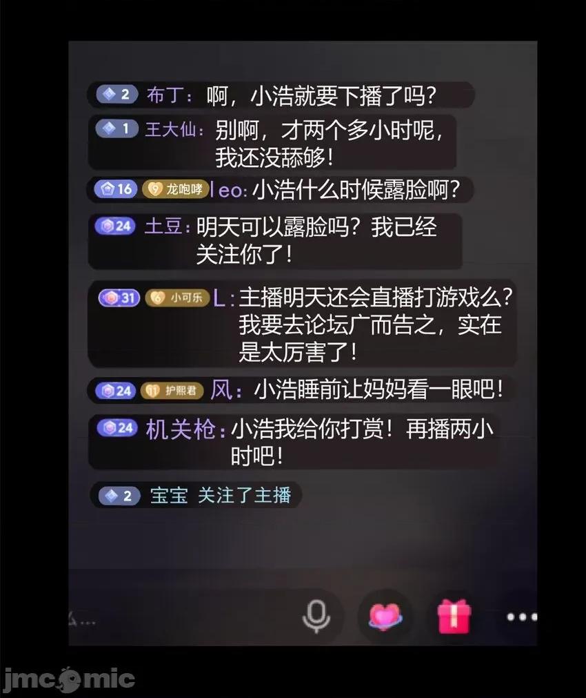 这裡的妹子都想攻略我？！ 这里的妹子都想攻略我？！018 19 大姐……你谁？.zip 第3页
