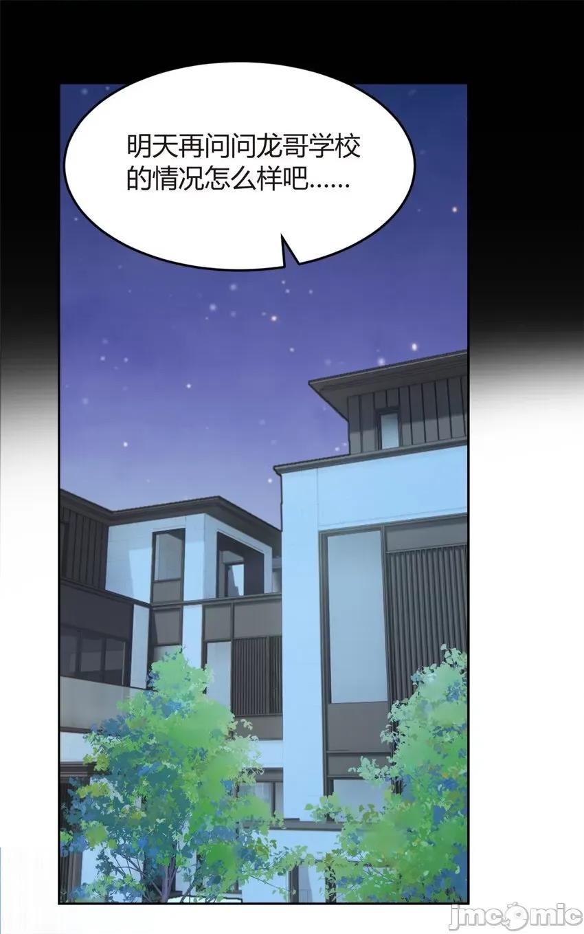这裡的妹子都想攻略我？！ 这里的妹子都想攻略我？！018 19 大姐……你谁？.zip 第7页