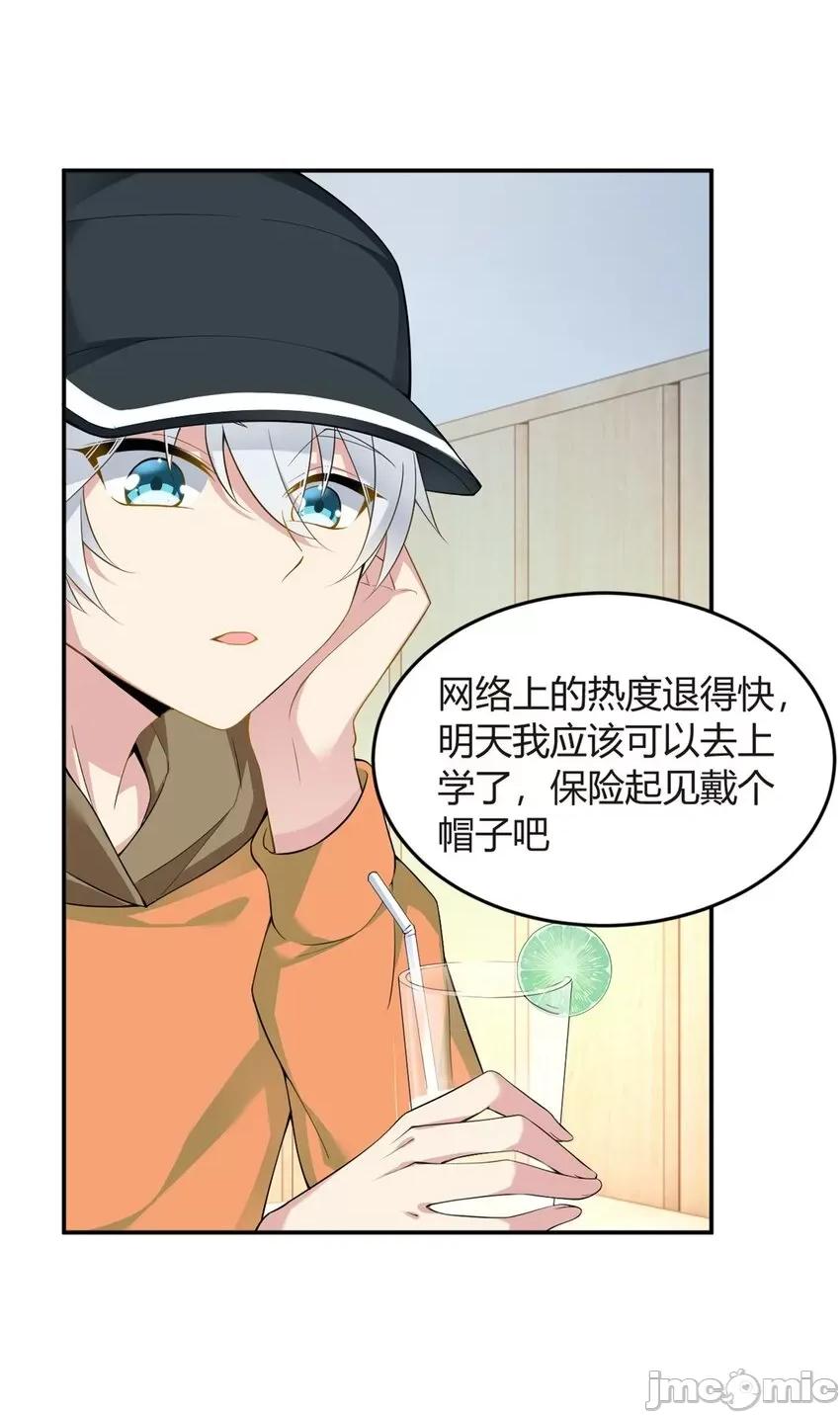 这裡的妹子都想攻略我？！ 这里的妹子都想攻略我？！018 19 大姐……你谁？.zip 第11页
