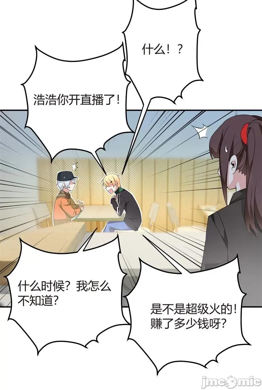 这裡的妹子都想攻略我？！ 这里的妹子都想攻略我？！018 19 大姐……你谁？.zip 第13页