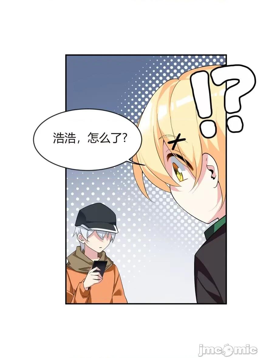 这裡的妹子都想攻略我？！ 这里的妹子都想攻略我？！018 19 大姐……你谁？.zip 第17页
