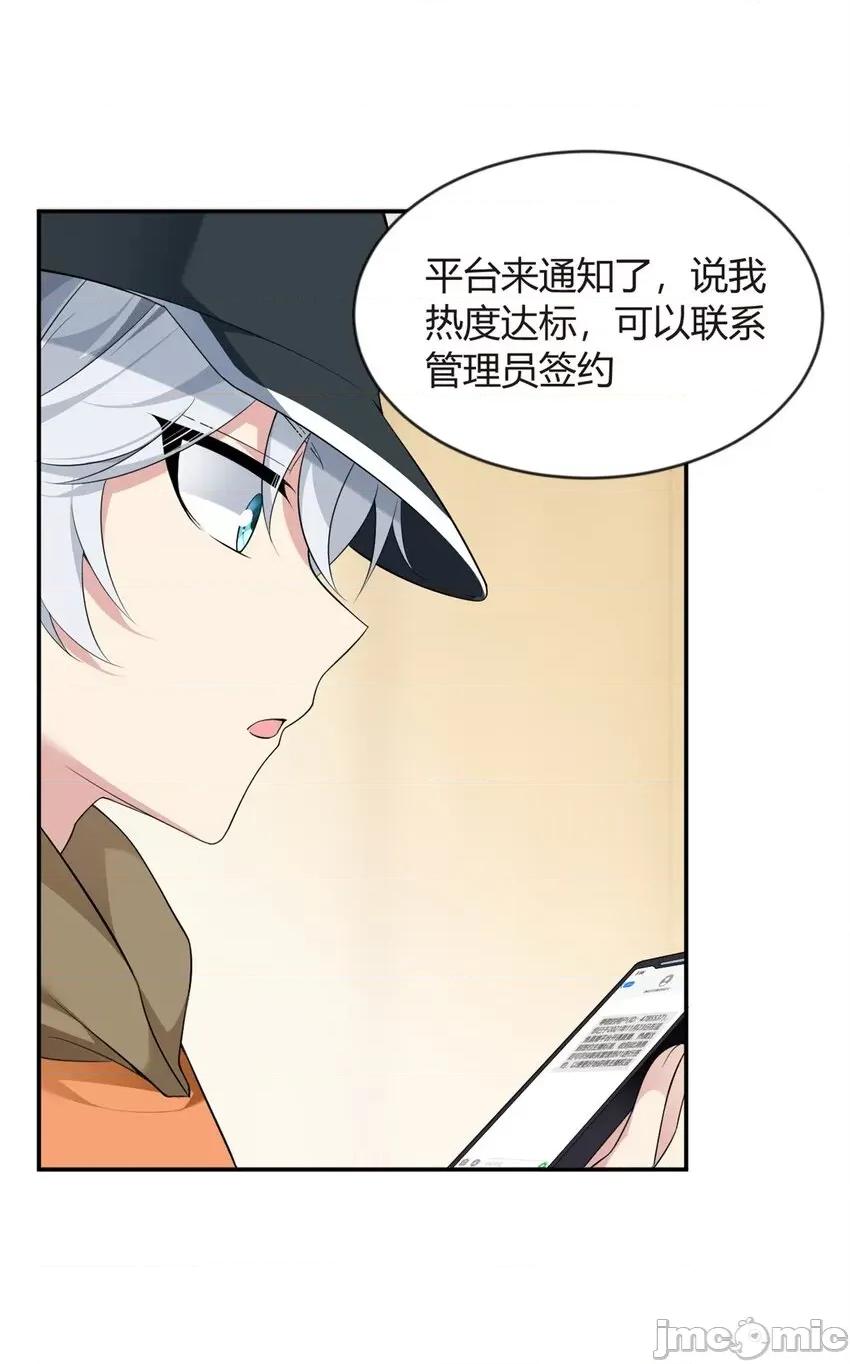 这裡的妹子都想攻略我？！ 这里的妹子都想攻略我？！018 19 大姐……你谁？.zip 第18页