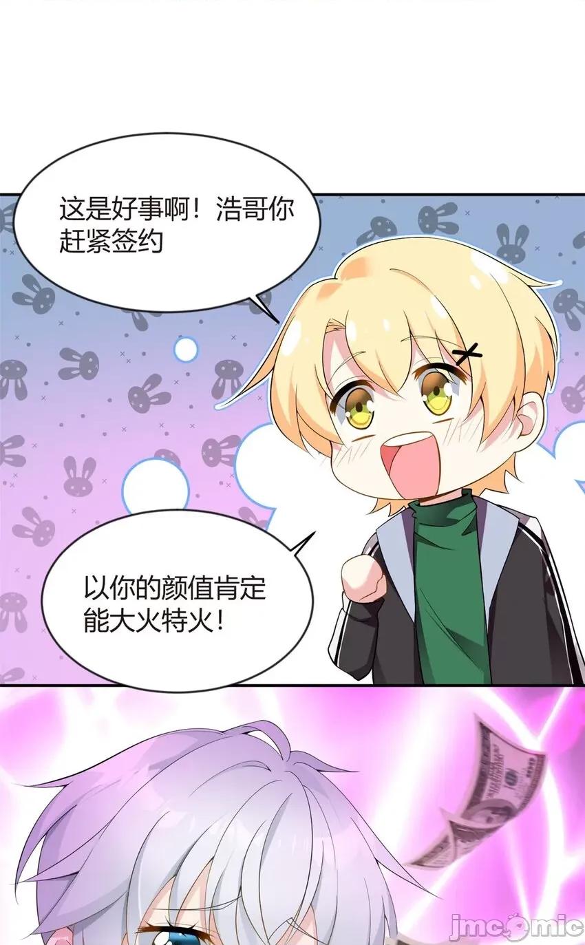这裡的妹子都想攻略我？！ 这里的妹子都想攻略我？！018 19 大姐……你谁？.zip 第19页