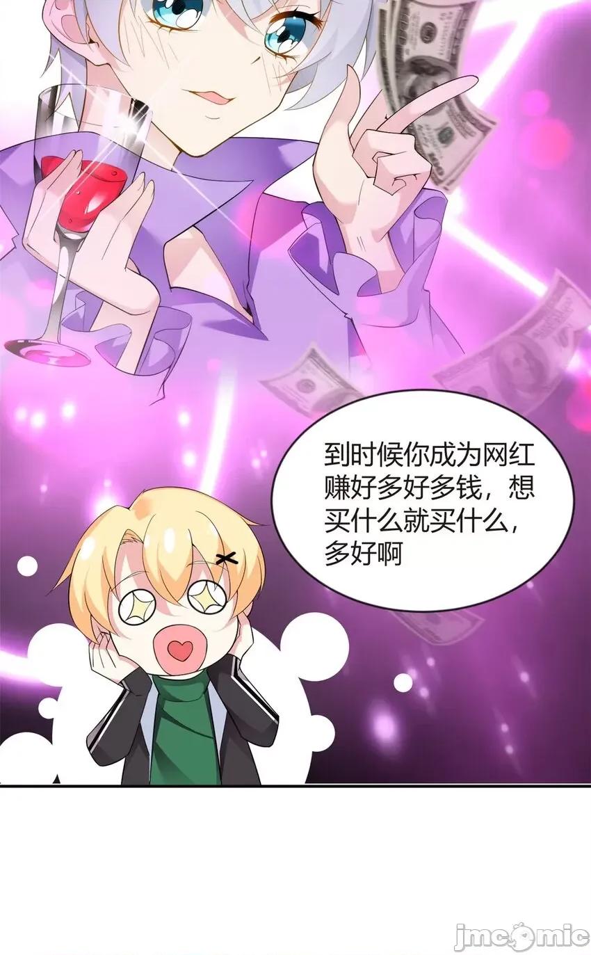这裡的妹子都想攻略我？！ 这里的妹子都想攻略我？！018 19 大姐……你谁？.zip 第20页
