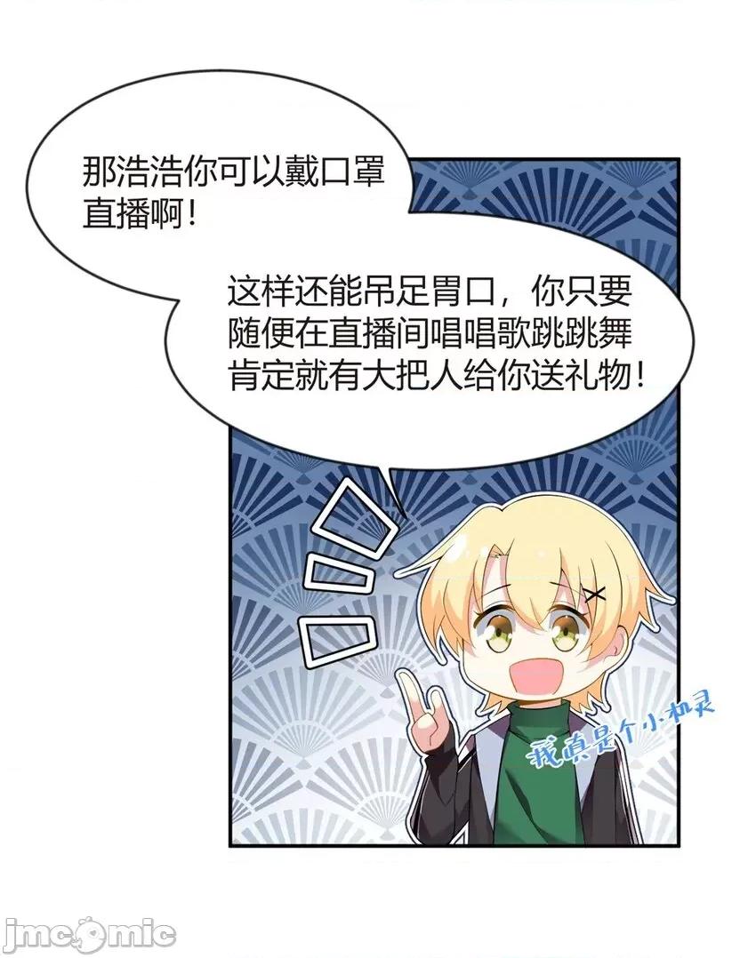 这裡的妹子都想攻略我？！ 这里的妹子都想攻略我？！018 19 大姐……你谁？.zip 第22页