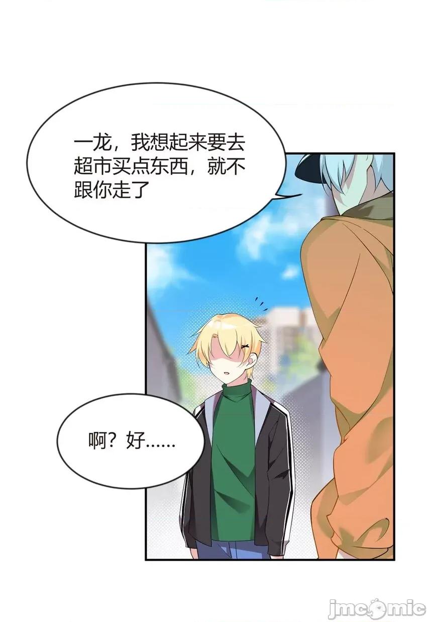 这裡的妹子都想攻略我？！ 这里的妹子都想攻略我？！018 19 大姐……你谁？.zip 第29页