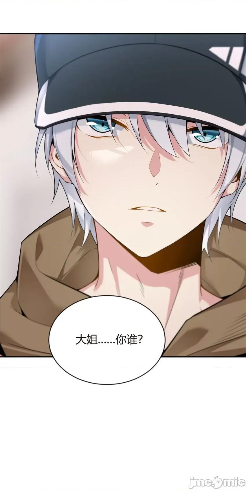 这裡的妹子都想攻略我？！ 这里的妹子都想攻略我？！018 19 大姐……你谁？.zip 第34页