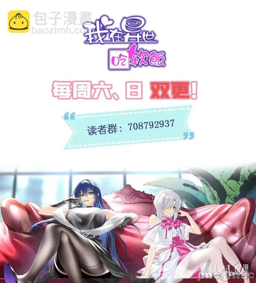 这裡的妹子都想攻略我？！ 这里的妹子都想攻略我？！018 19 大姐……你谁？.zip 第35页
