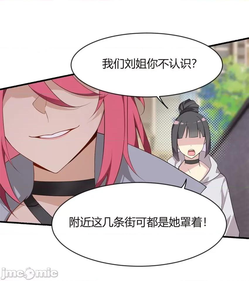 这裡的妹子都想攻略我？！ 这里的妹子都想攻略我？！019 20 小巷激斗.zip 第2页