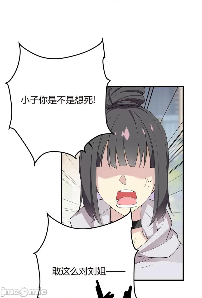 这裡的妹子都想攻略我？！ 这里的妹子都想攻略我？！019 20 小巷激斗.zip 第4页