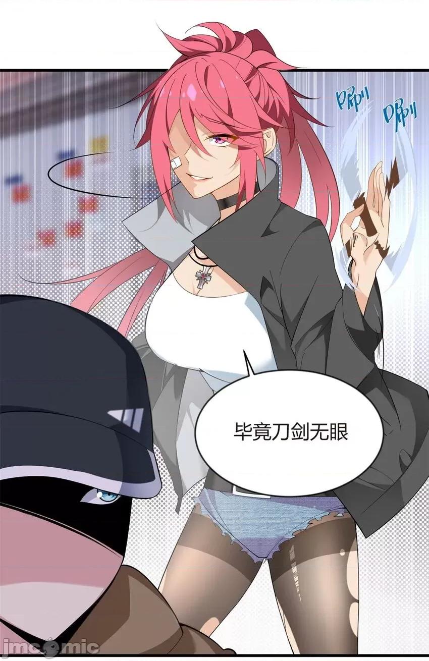 这裡的妹子都想攻略我？！ 这里的妹子都想攻略我？！019 20 小巷激斗.zip 第16页