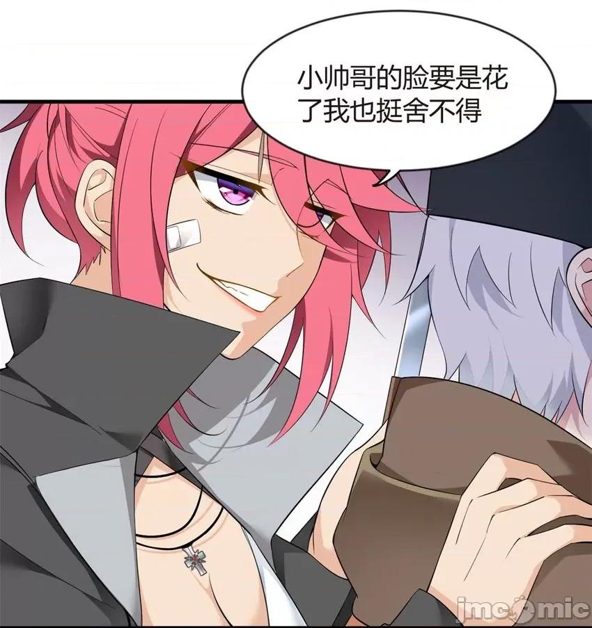 这裡的妹子都想攻略我？！ 这里的妹子都想攻略我？！019 20 小巷激斗.zip 第17页
