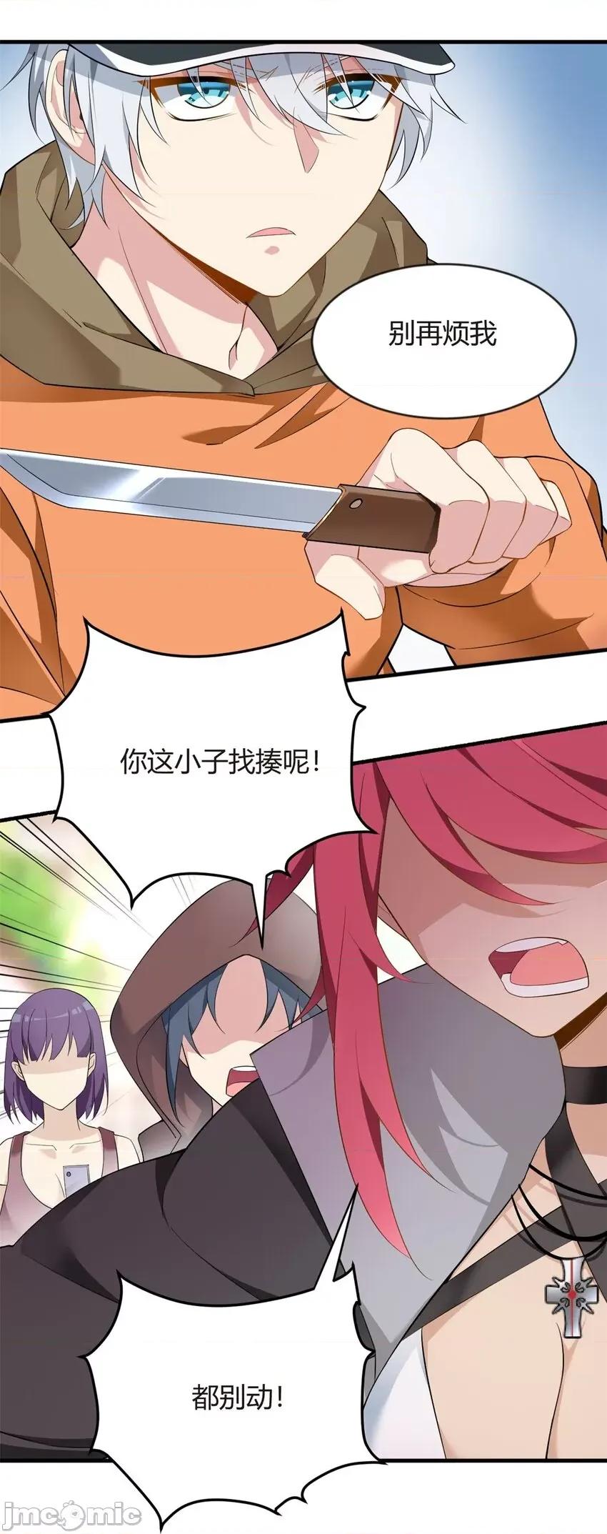 这裡的妹子都想攻略我？！ 这里的妹子都想攻略我？！019 20 小巷激斗.zip 第27页