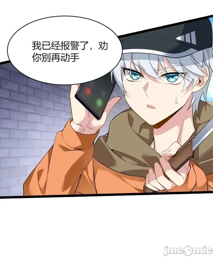 这裡的妹子都想攻略我？！ 这里的妹子都想攻略我？！019 20 小巷激斗.zip 第34页