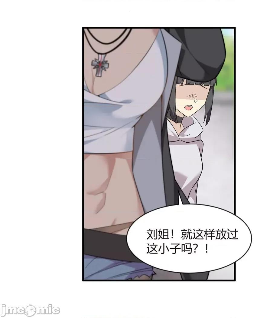 这裡的妹子都想攻略我？！ 这里的妹子都想攻略我？！019 20 小巷激斗.zip 第36页