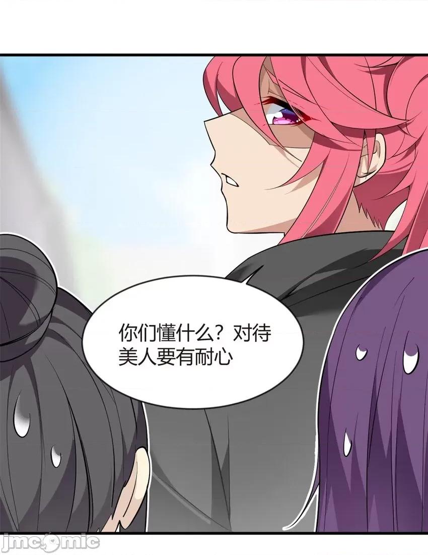 这裡的妹子都想攻略我？！ 这里的妹子都想攻略我？！019 20 小巷激斗.zip 第37页