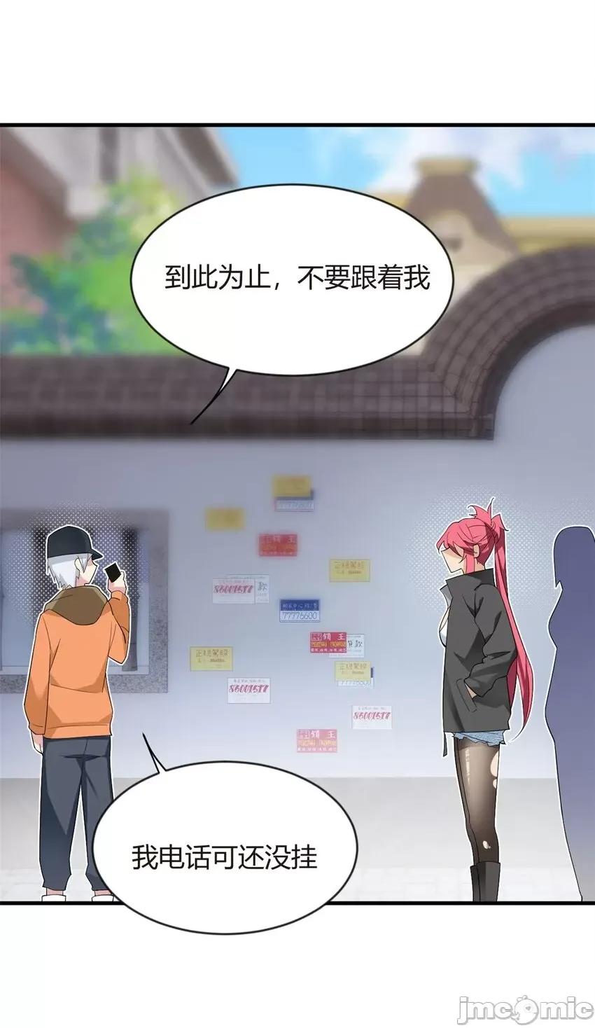 这裡的妹子都想攻略我？！ 这里的妹子都想攻略我？！019 20 小巷激斗.zip 第39页