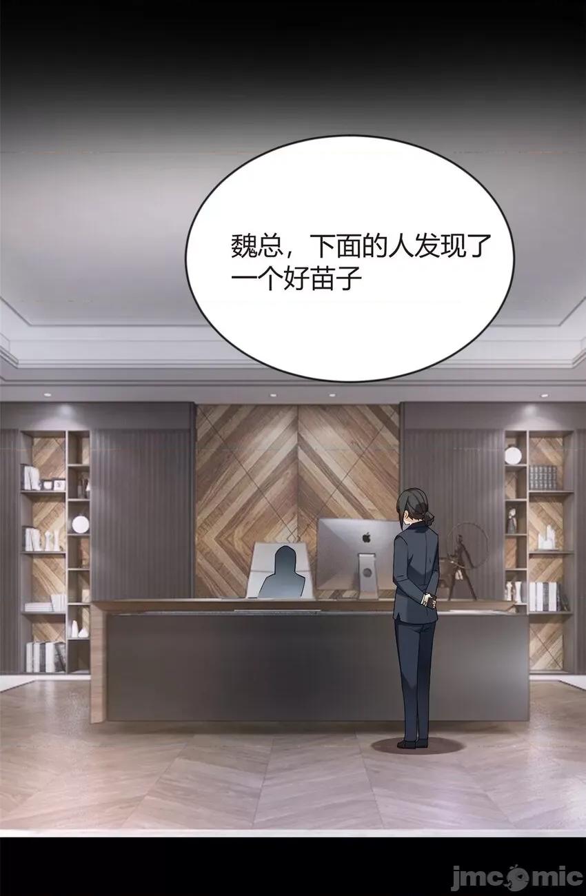 这裡的妹子都想攻略我？！ 这里的妹子都想攻略我？！019 20 小巷激斗.zip 第44页