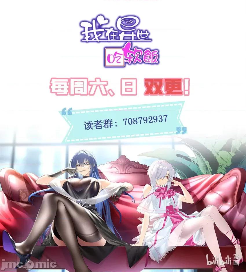 这裡的妹子都想攻略我？！ 这里的妹子都想攻略我？！019 20 小巷激斗.zip 第46页