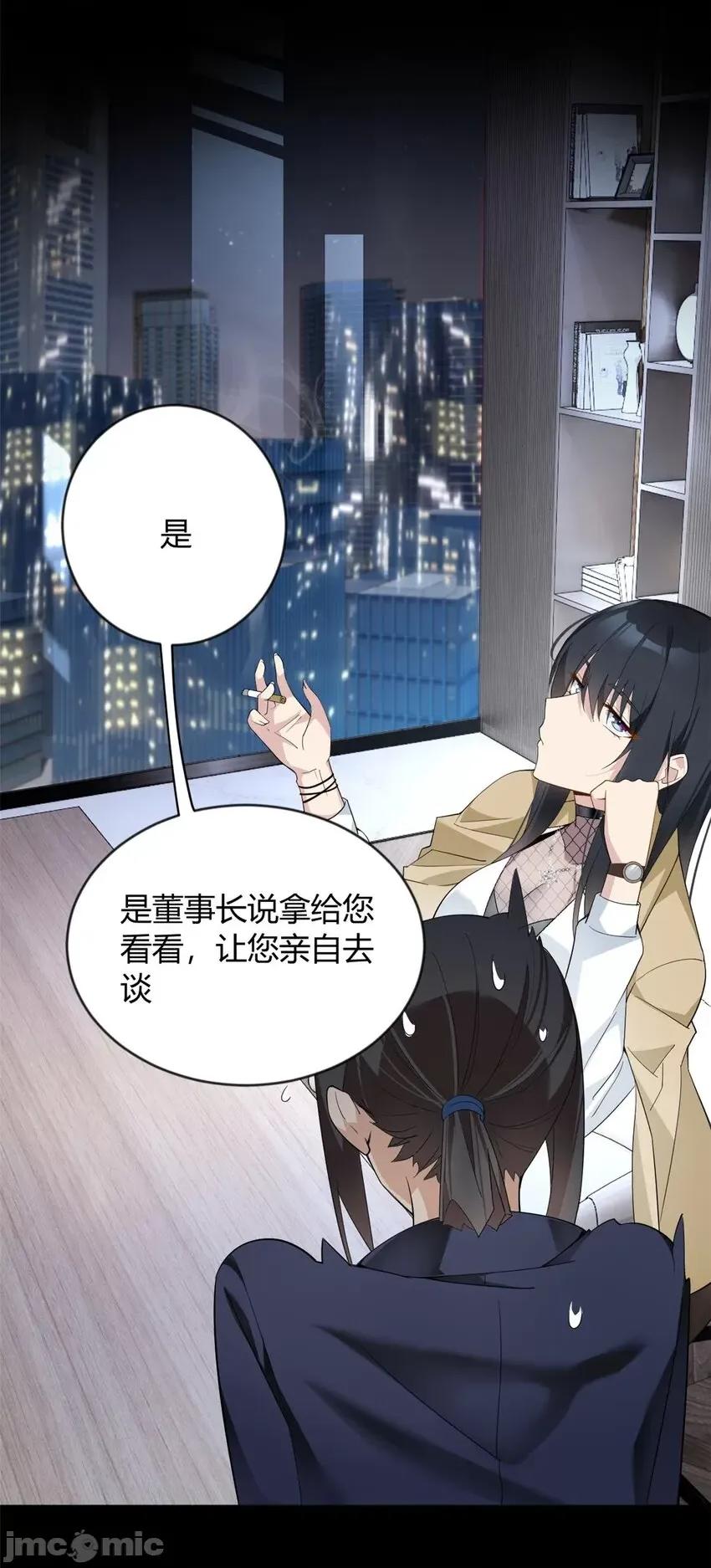 这裡的妹子都想攻略我？！ 这里的妹子都想攻略我？！020 21 魏楠，登场。.zip 第3页