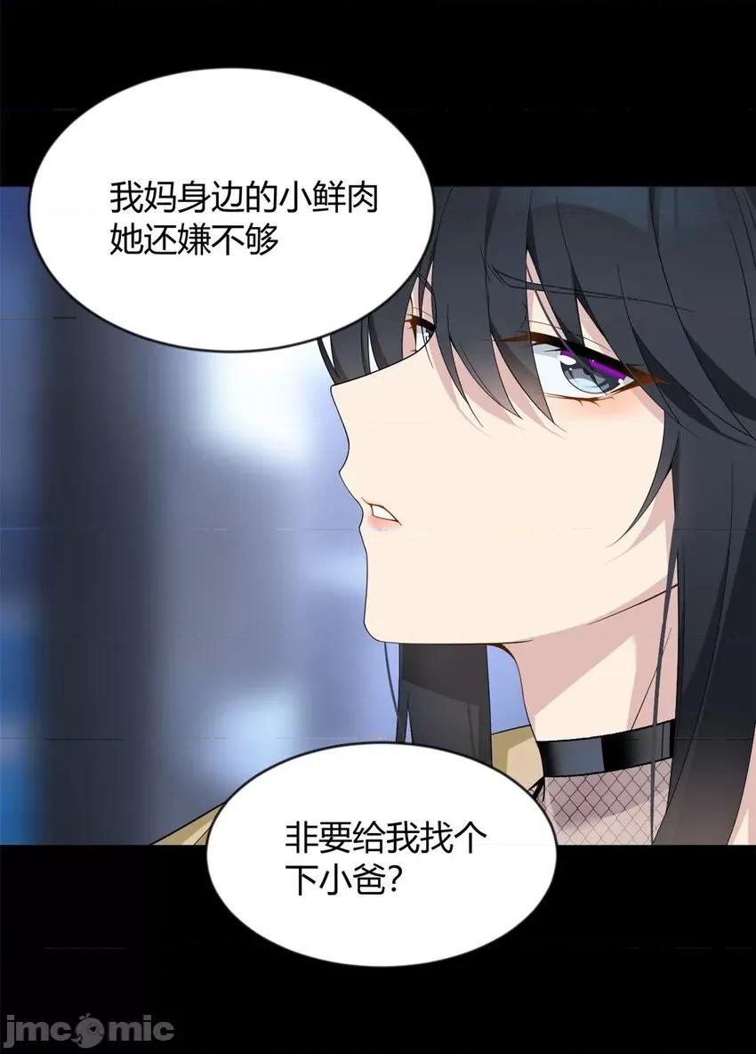 这裡的妹子都想攻略我？！ 这里的妹子都想攻略我？！020 21 魏楠，登场。.zip 第4页