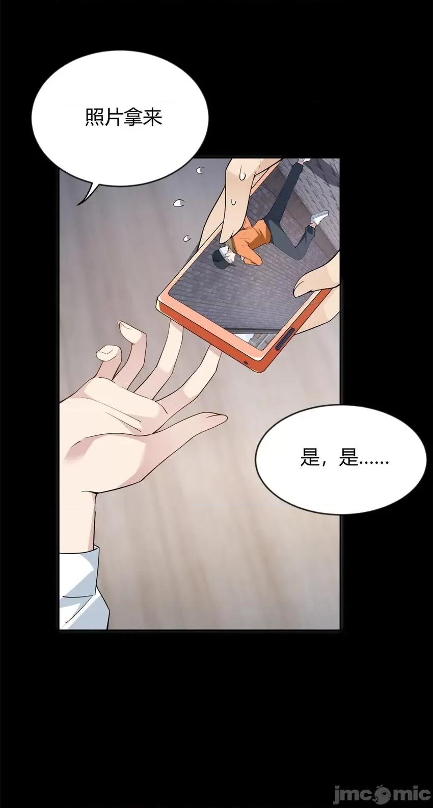 这裡的妹子都想攻略我？！ 这里的妹子都想攻略我？！020 21 魏楠，登场。.zip 第5页