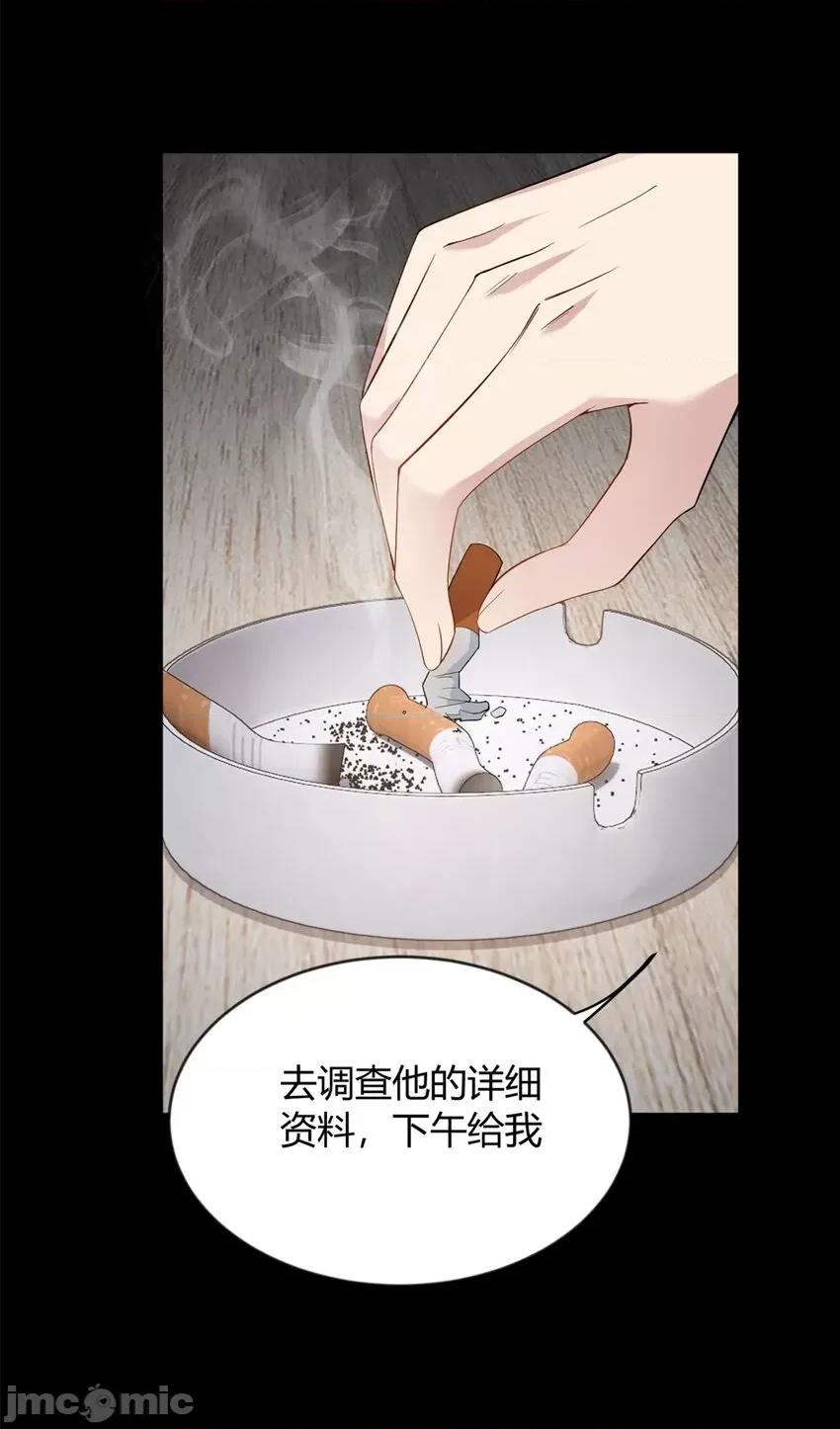 这裡的妹子都想攻略我？！ 这里的妹子都想攻略我？！020 21 魏楠，登场。.zip 第7页