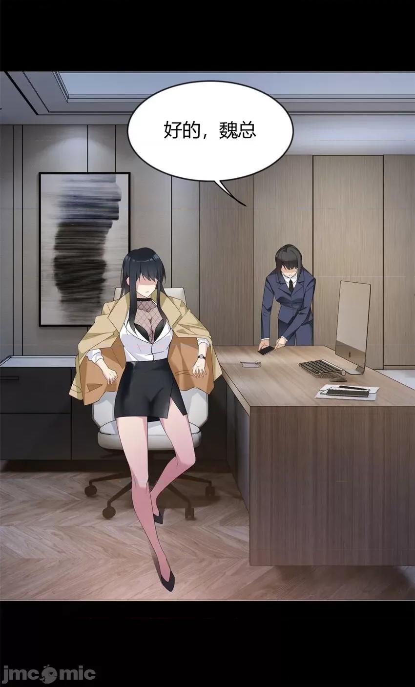 这裡的妹子都想攻略我？！ 这里的妹子都想攻略我？！020 21 魏楠，登场。.zip 第8页