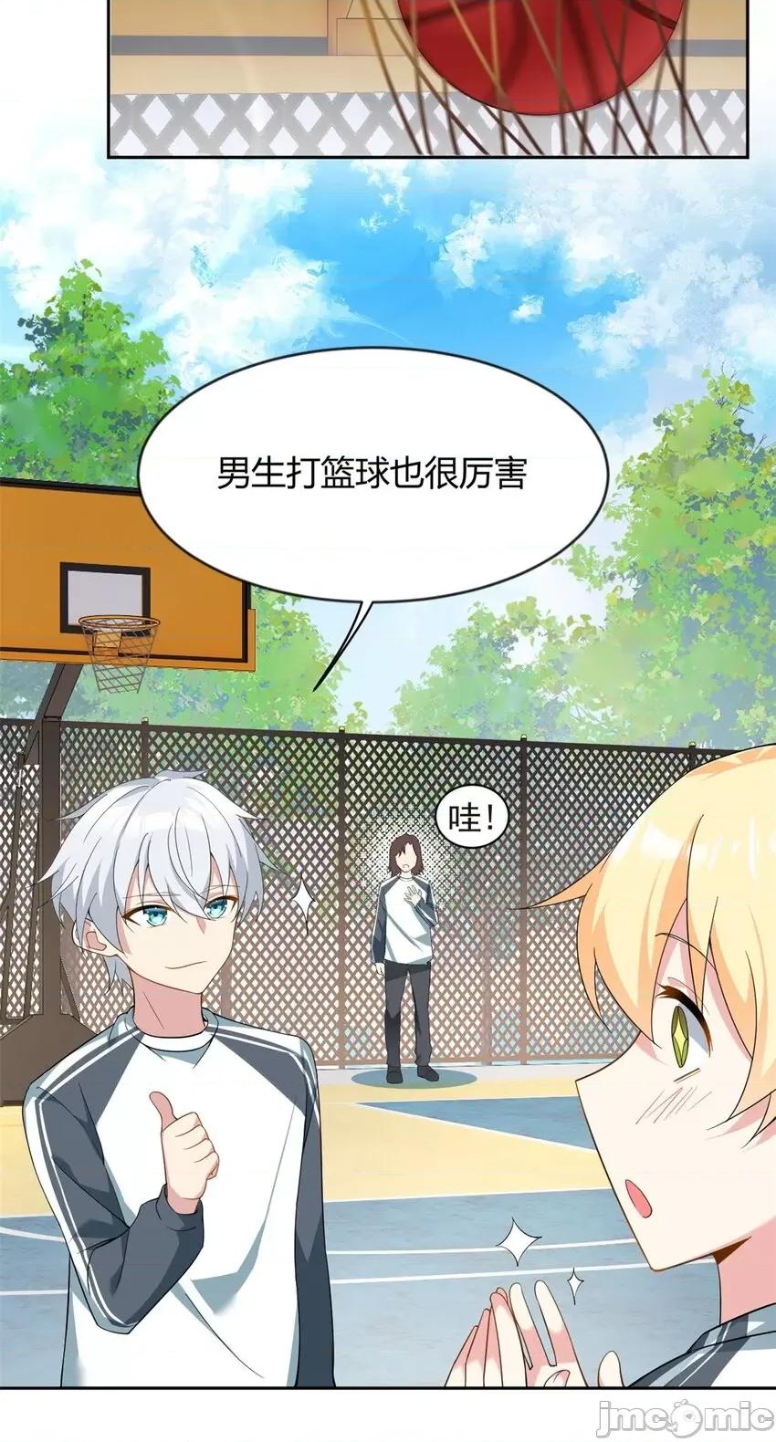 这裡的妹子都想攻略我？！ 这里的妹子都想攻略我？！020 21 魏楠，登场。.zip 第18页