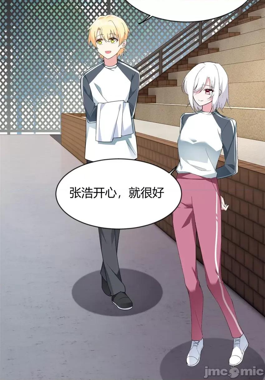 这裡的妹子都想攻略我？！ 这里的妹子都想攻略我？！020 21 魏楠，登场。.zip 第20页