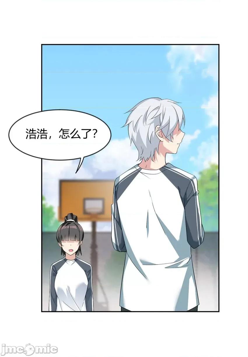 这裡的妹子都想攻略我？！ 这里的妹子都想攻略我？！020 21 魏楠，登场。.zip 第26页