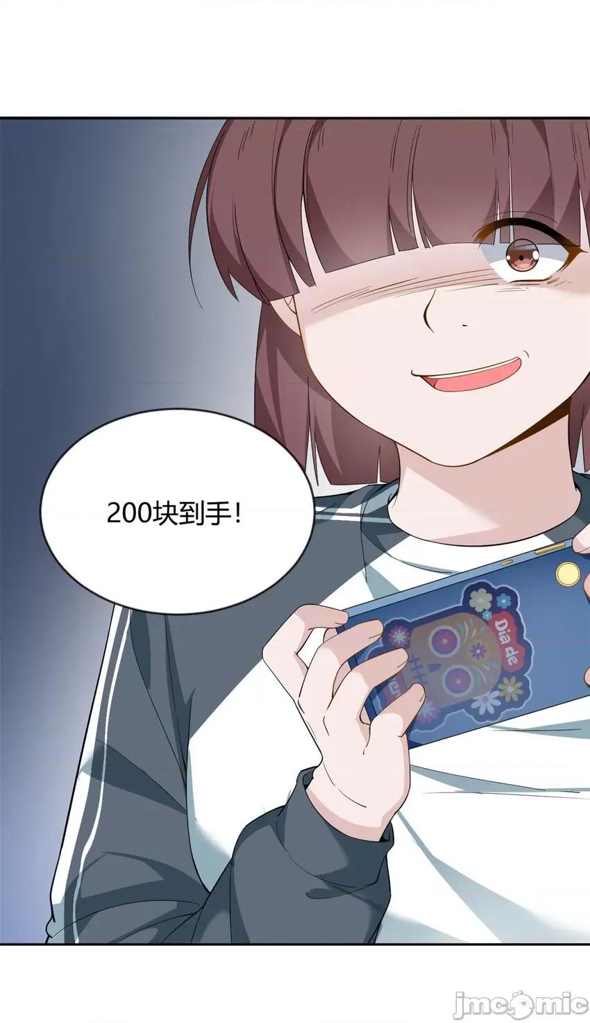 这裡的妹子都想攻略我？！ 这里的妹子都想攻略我？！020 21 魏楠，登场。.zip 第29页