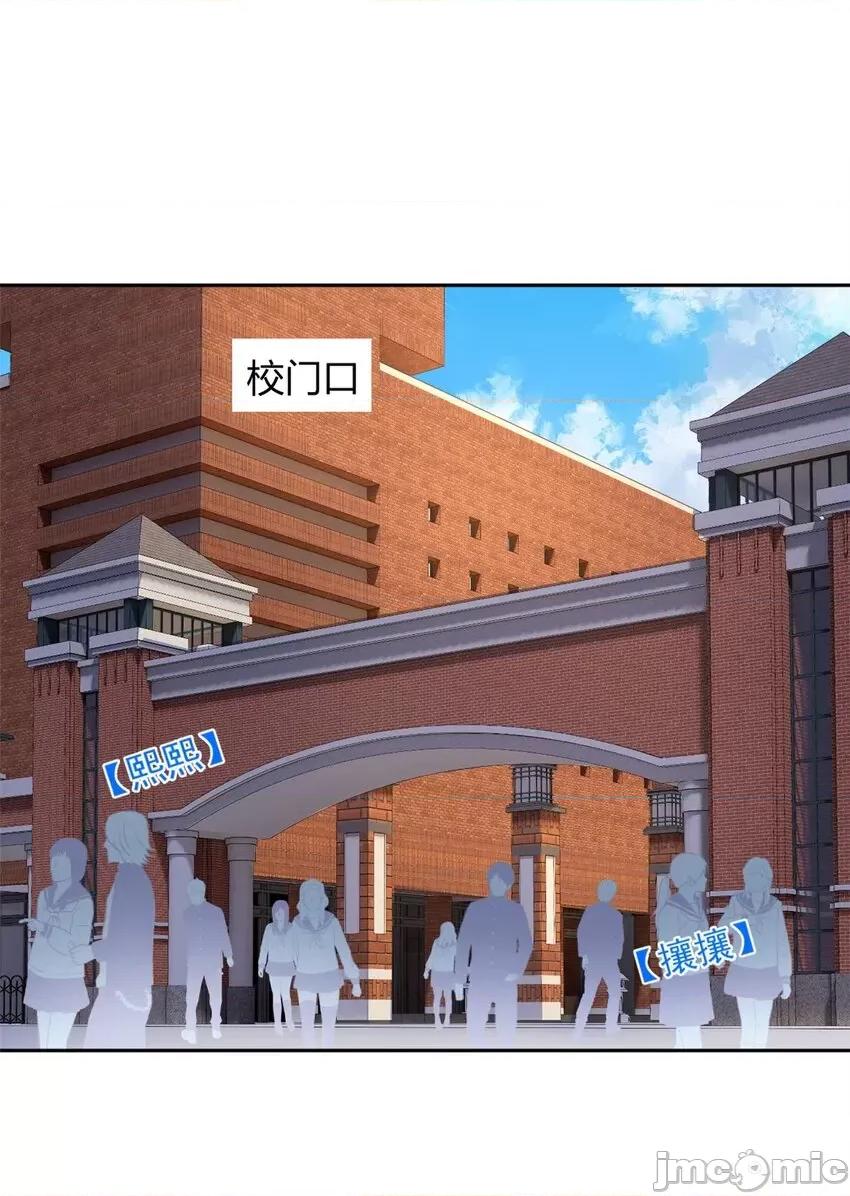 这裡的妹子都想攻略我？！ 这里的妹子都想攻略我？！020 21 魏楠，登场。.zip 第31页