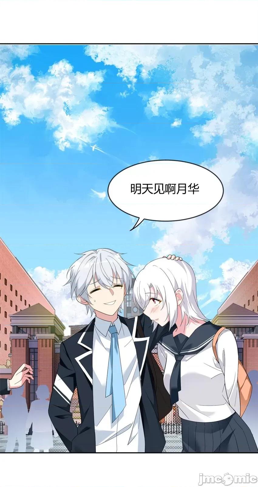 这裡的妹子都想攻略我？！ 这里的妹子都想攻略我？！020 21 魏楠，登场。.zip 第32页