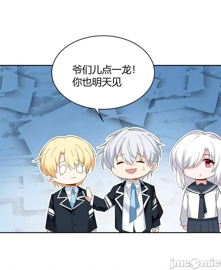 这裡的妹子都想攻略我？！ 这里的妹子都想攻略我？！020 21 魏楠，登场。.zip 第34页