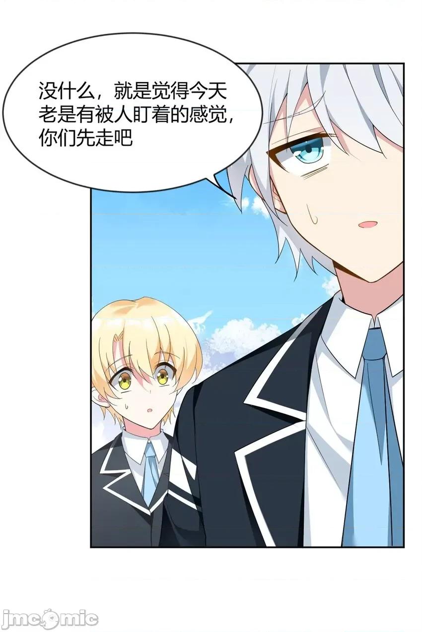 这裡的妹子都想攻略我？！ 这里的妹子都想攻略我？！020 21 魏楠，登场。.zip 第37页