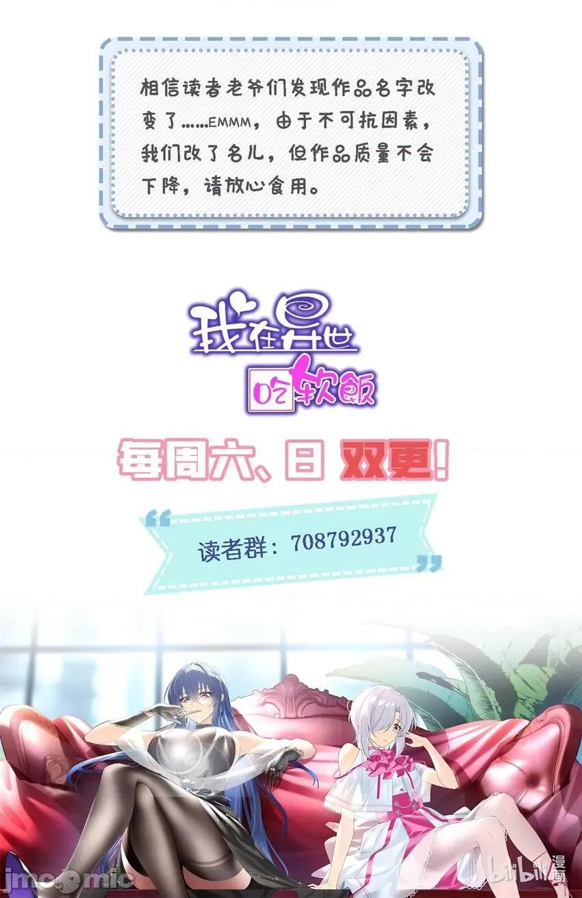 这裡的妹子都想攻略我？！ 这里的妹子都想攻略我？！020 21 魏楠，登场。.zip 第39页