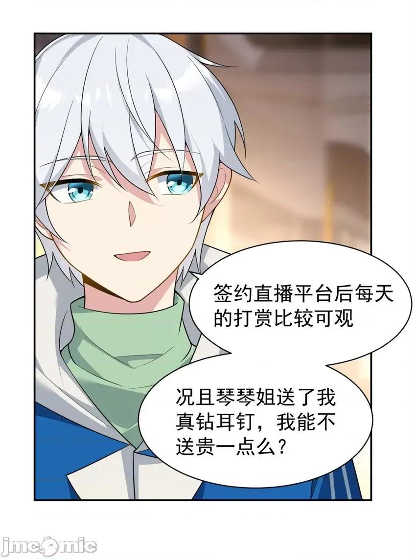 这裡的妹子都想攻略我？！ 这里的妹子都想攻略我？！022 23 教你怎么打！.zip 第4页