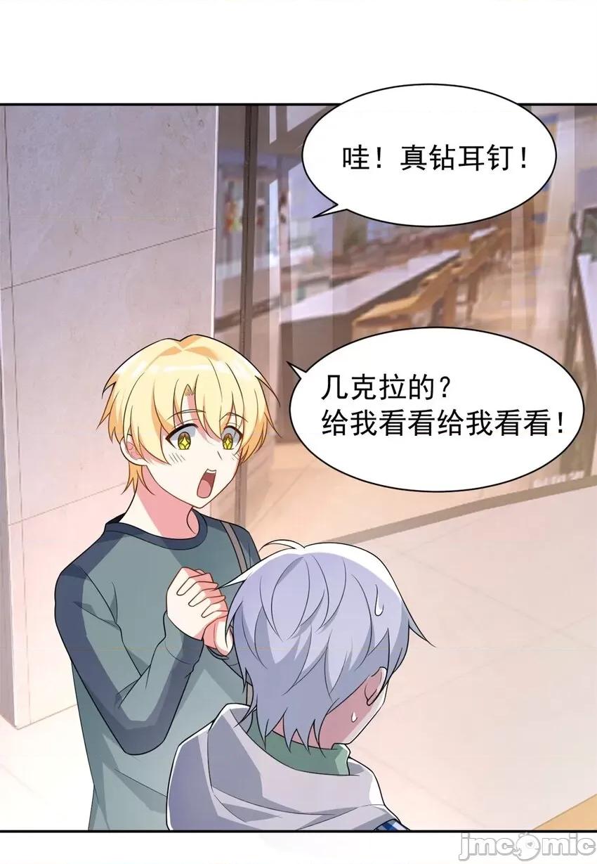 这裡的妹子都想攻略我？！ 这里的妹子都想攻略我？！022 23 教你怎么打！.zip 第5页