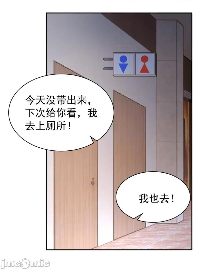 这裡的妹子都想攻略我？！ 这里的妹子都想攻略我？！022 23 教你怎么打！.zip 第6页