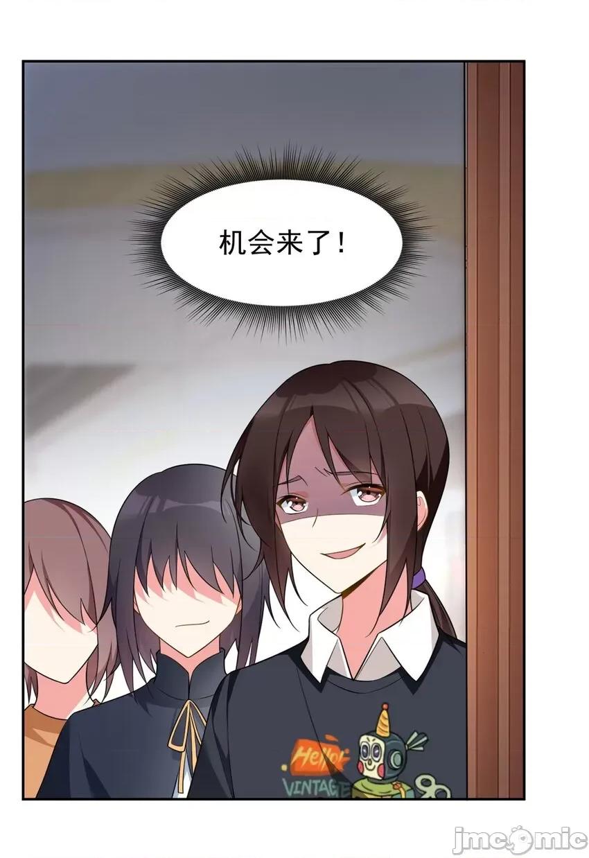 这裡的妹子都想攻略我？！ 这里的妹子都想攻略我？！022 23 教你怎么打！.zip 第8页