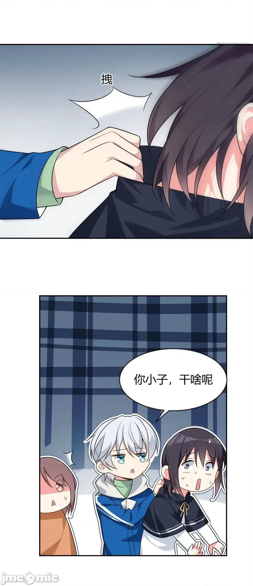 这裡的妹子都想攻略我？！ 这里的妹子都想攻略我？！022 23 教你怎么打！.zip 第16页